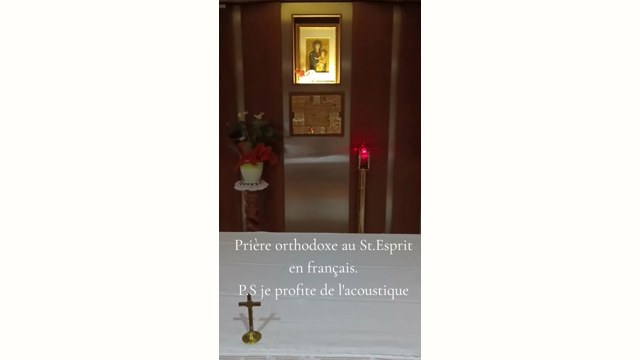 Молитва Святому Духу на французском