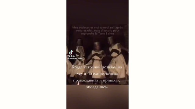 Un mème sur une soirée entre catholiques et orthodoxes